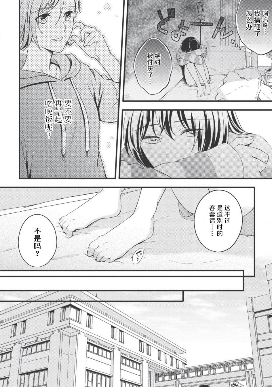 《研究栋的深夜食堂》漫画最新章节第2话 心渗入土豆牛肉免费下拉式在线观看章节第【4】张图片