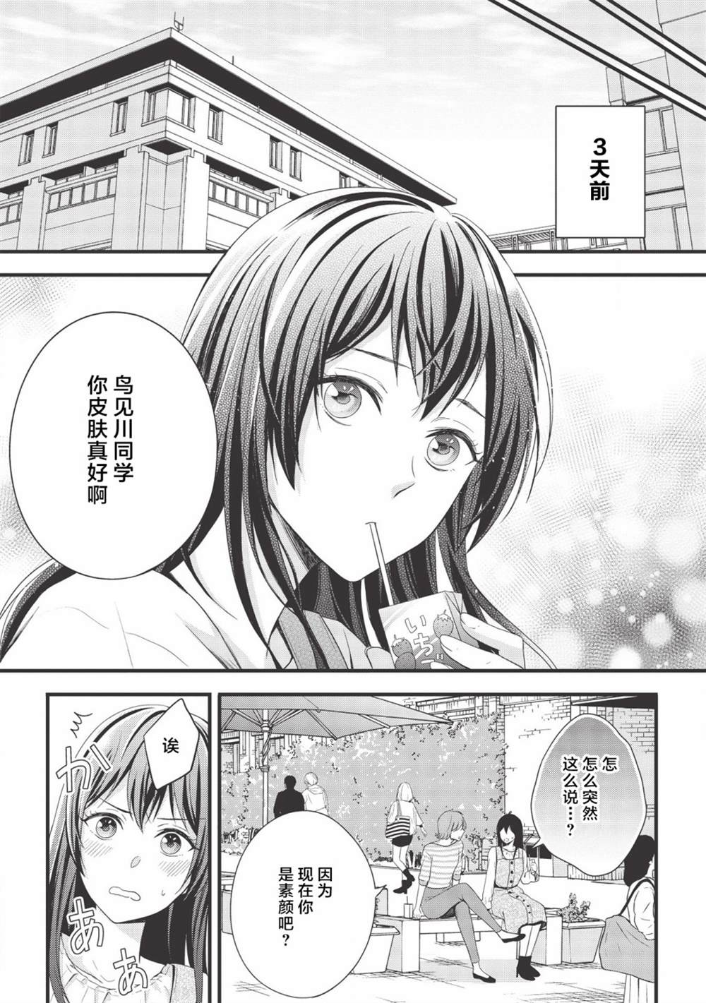 《研究栋的深夜食堂》漫画最新章节第4话 喜悦，芳香，自满味噌免费下拉式在线观看章节第【15】张图片