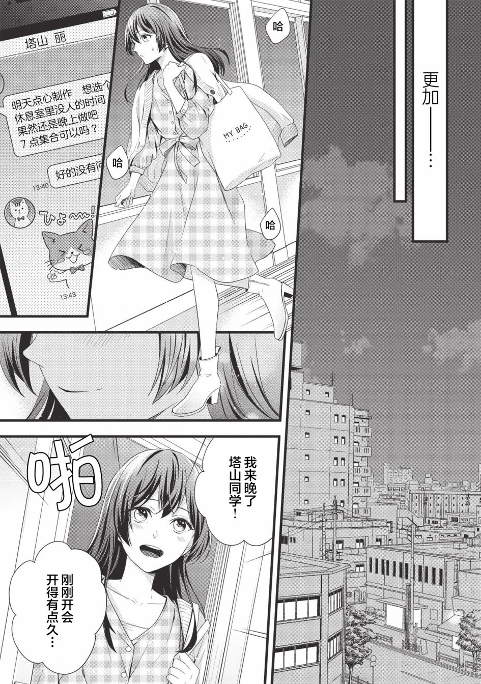 《研究栋的深夜食堂》漫画最新章节第7话 液氮·冰·Mie散射（前篇）免费下拉式在线观看章节第【7】张图片