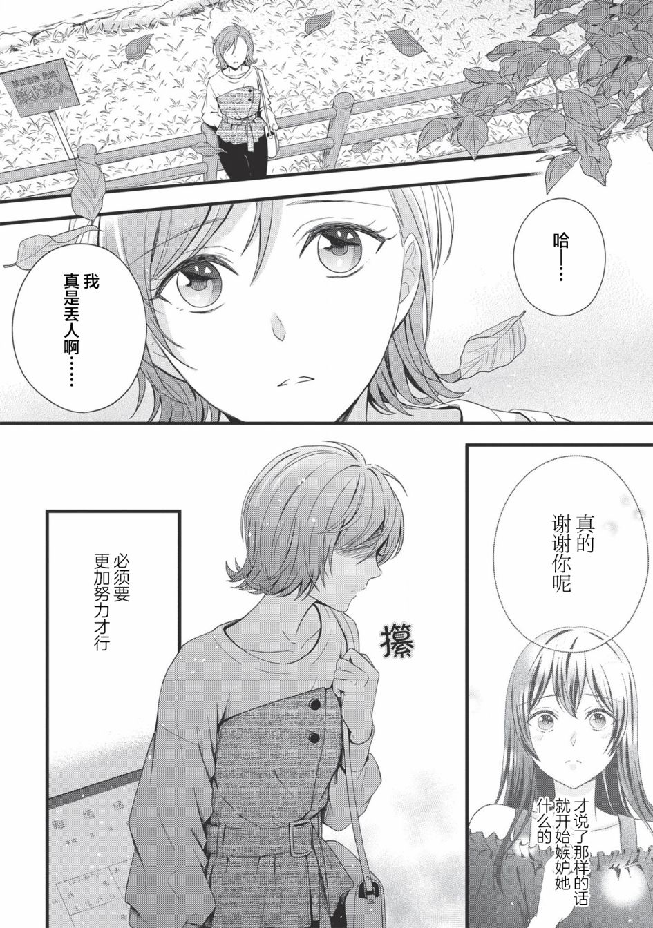 《研究栋的深夜食堂》漫画最新章节第7话 液氮·冰·Mie散射（前篇）免费下拉式在线观看章节第【6】张图片