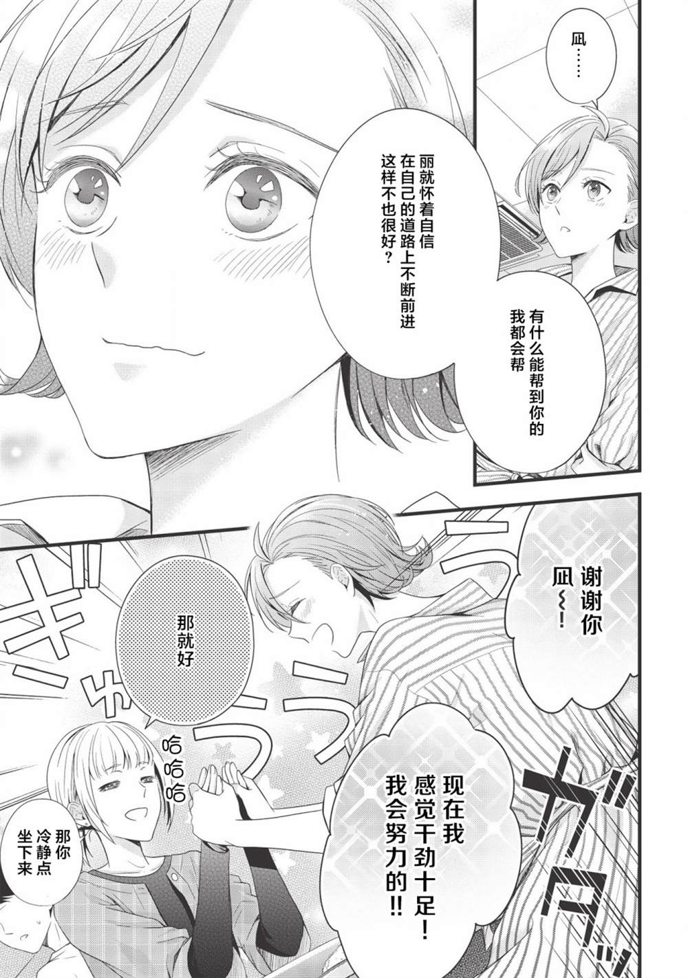 《研究栋的深夜食堂》漫画最新章节第4话 喜悦，芳香，自满味噌免费下拉式在线观看章节第【13】张图片