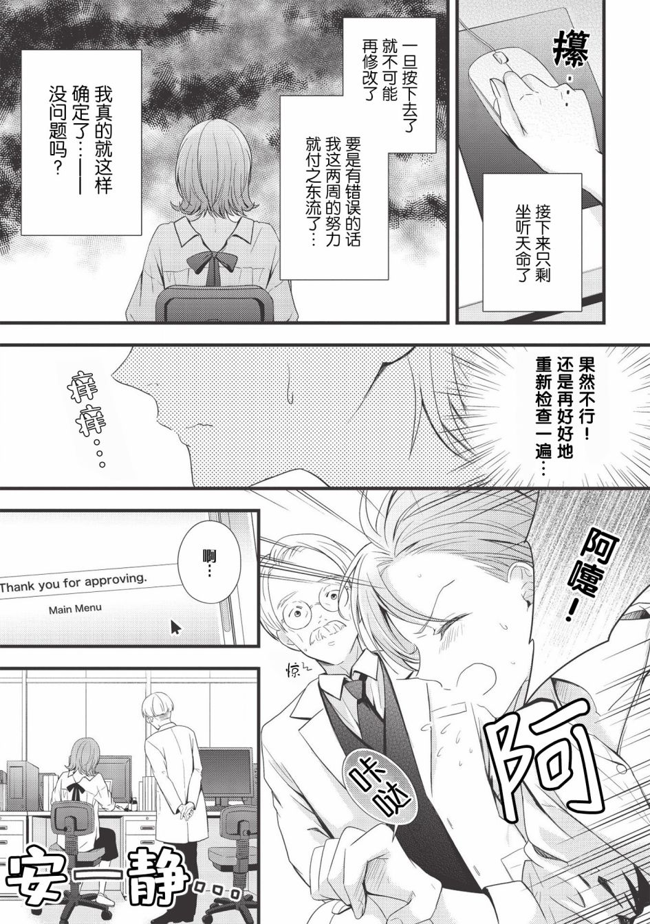 《研究栋的深夜食堂》漫画最新章节第6话 咯吱咯吱.油炸食品.青蛙肉免费下拉式在线观看章节第【3】张图片