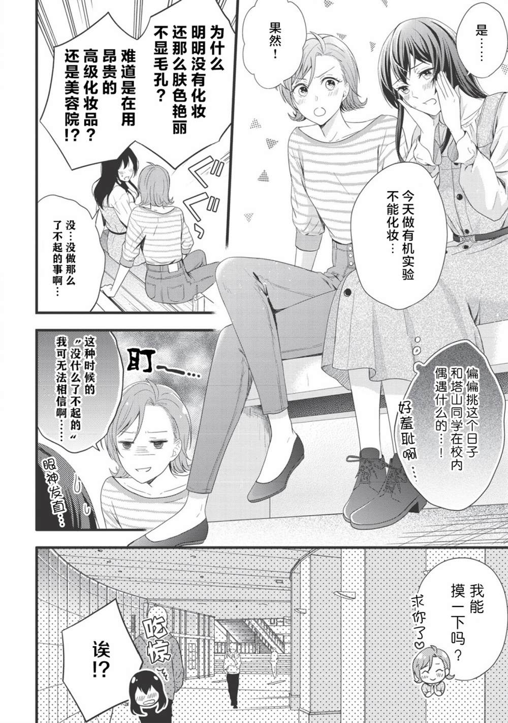 《研究栋的深夜食堂》漫画最新章节第4话 喜悦，芳香，自满味噌免费下拉式在线观看章节第【16】张图片