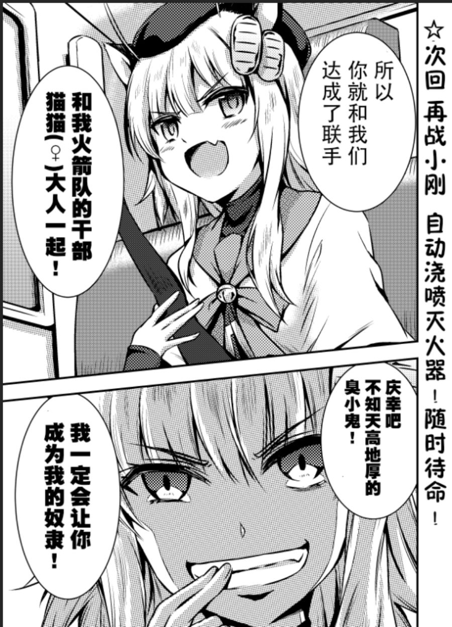 《带著小本本气息的宝可梦》漫画最新章节第7话免费下拉式在线观看章节第【9】张图片