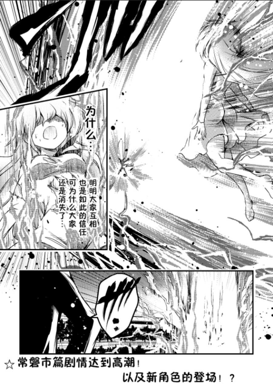 《带著小本本气息的宝可梦》漫画最新章节第19话免费下拉式在线观看章节第【7】张图片