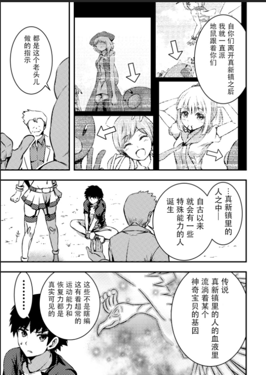 《带著小本本气息的宝可梦》漫画最新章节第7话免费下拉式在线观看章节第【5】张图片