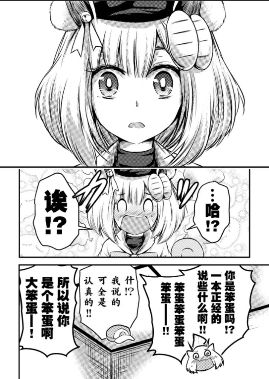 《带著小本本气息的宝可梦》漫画最新章节第15话免费下拉式在线观看章节第【8】张图片