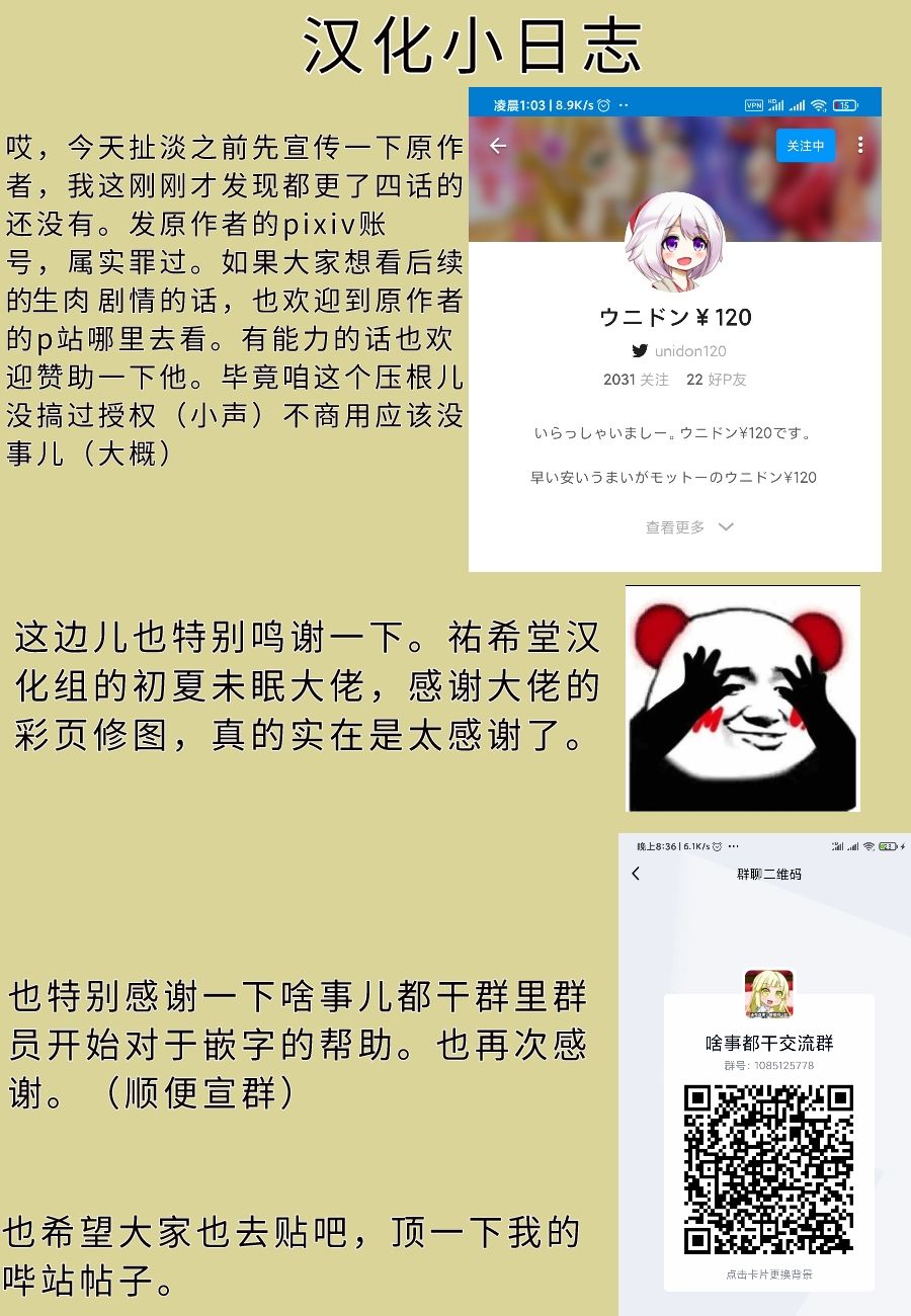 《带著小本本气息的宝可梦》漫画最新章节第4话免费下拉式在线观看章节第【15】张图片