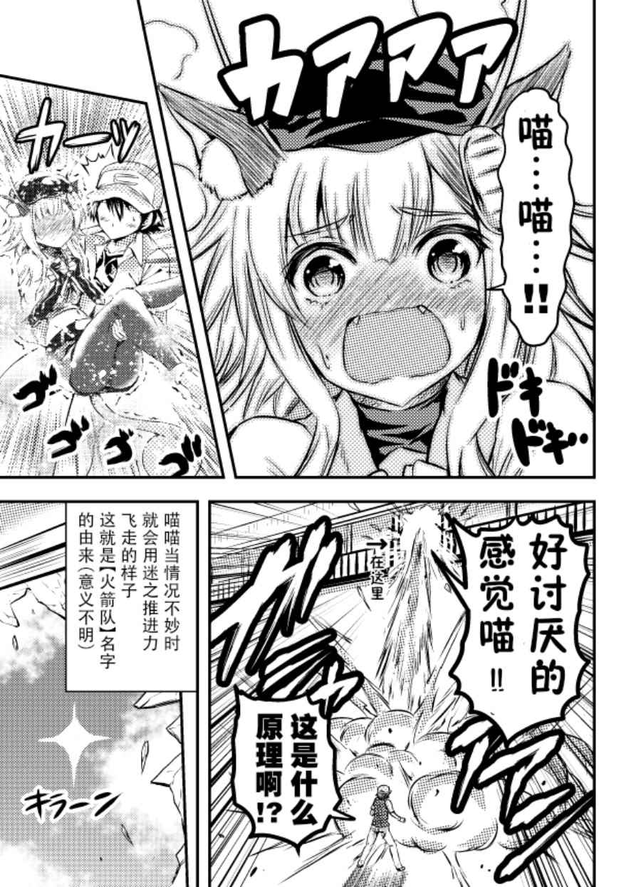 《带著小本本气息的宝可梦》漫画最新章节第9话免费下拉式在线观看章节第【10】张图片