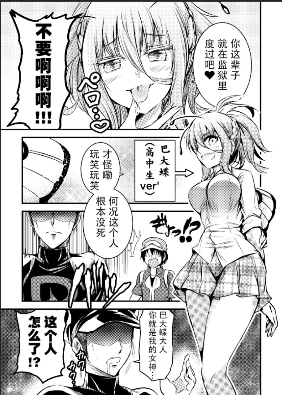 《带著小本本气息的宝可梦》漫画最新章节第13话免费下拉式在线观看章节第【3】张图片