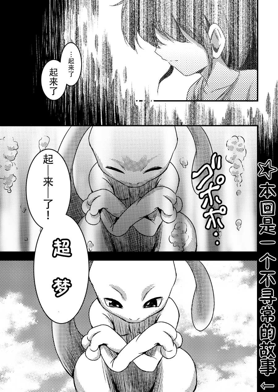 《带著小本本气息的宝可梦》漫画最新章节第17话免费下拉式在线观看章节第【1】张图片