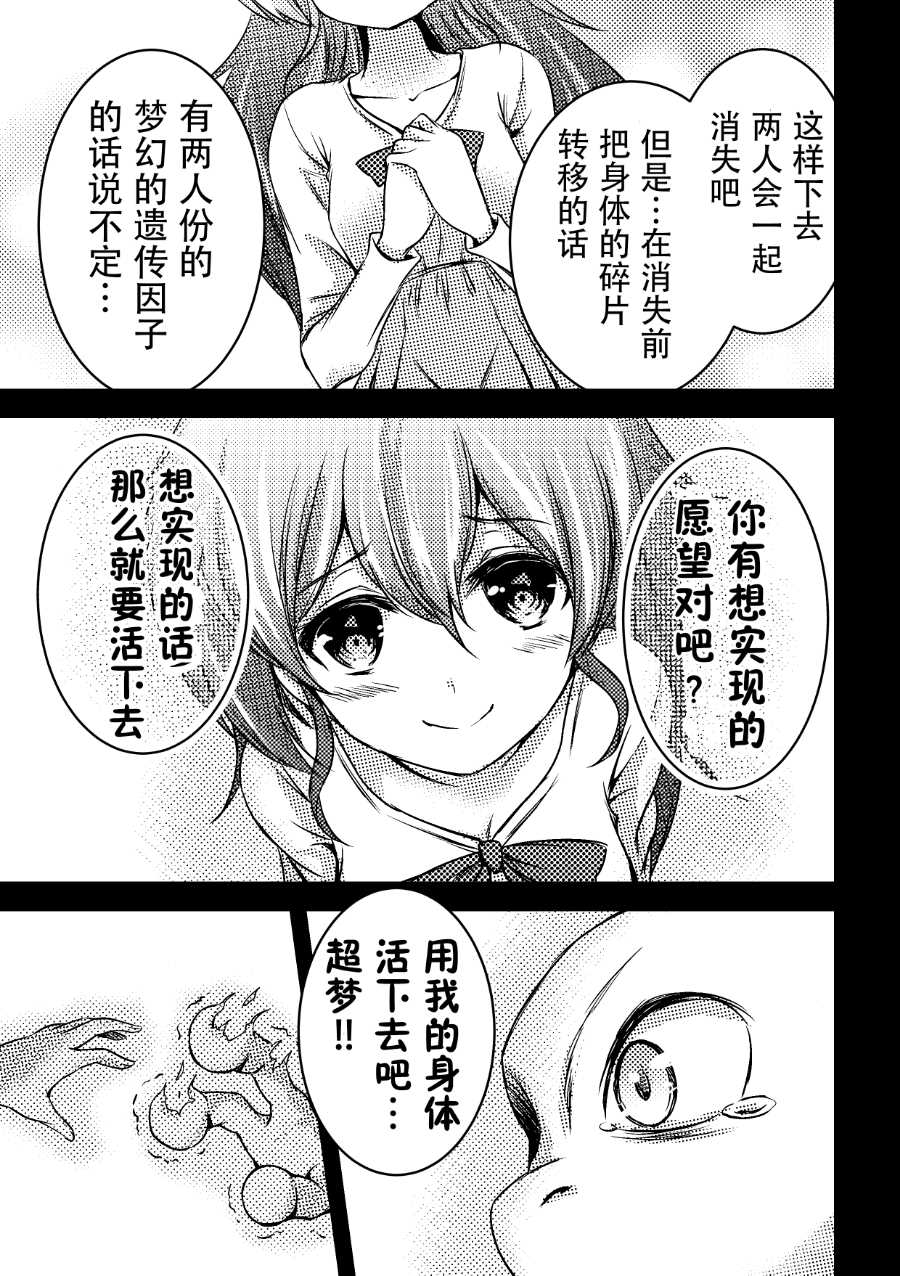 《带著小本本气息的宝可梦》漫画最新章节第17话免费下拉式在线观看章节第【9】张图片