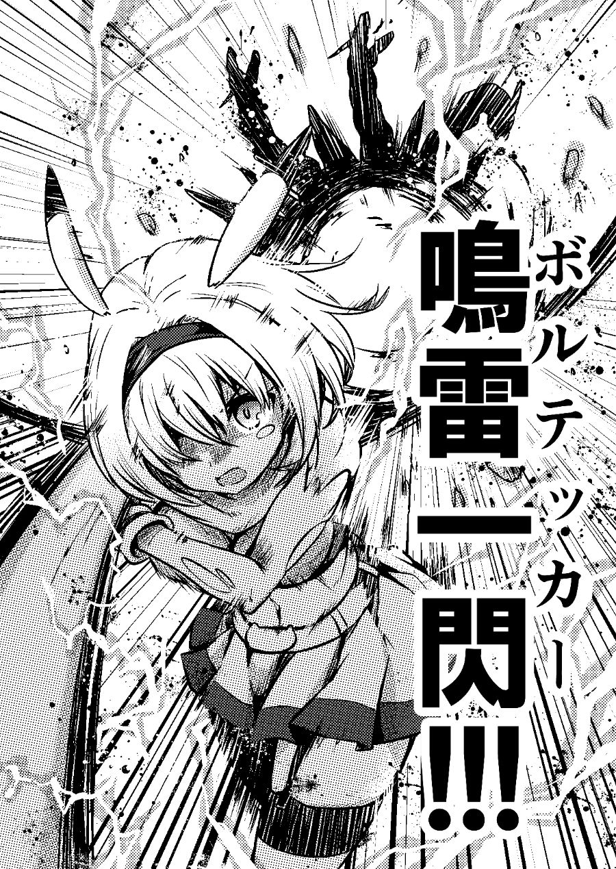 《带著小本本气息的宝可梦》漫画最新章节第8话免费下拉式在线观看章节第【7】张图片