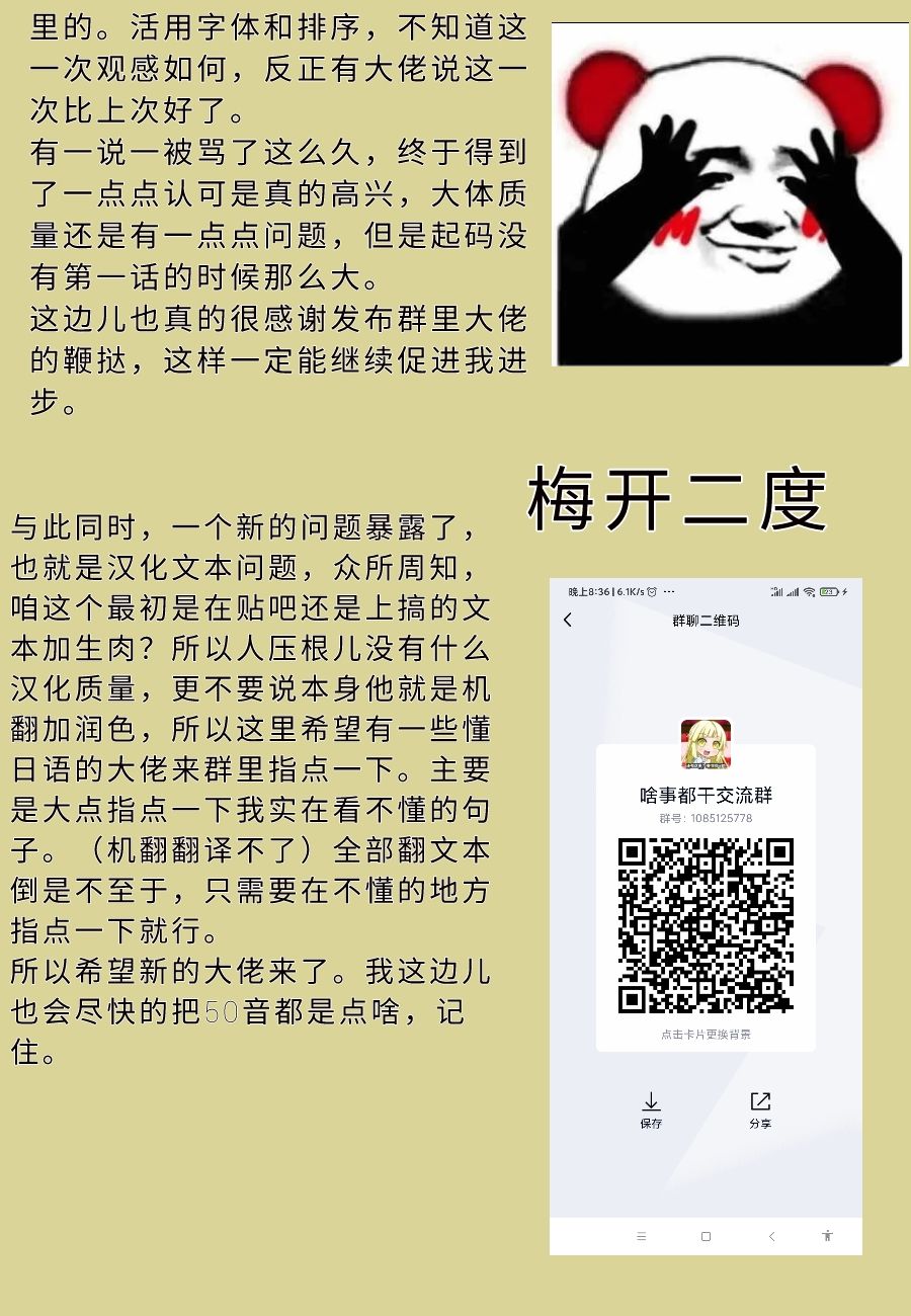 《带著小本本气息的宝可梦》漫画最新章节第4话免费下拉式在线观看章节第【16】张图片