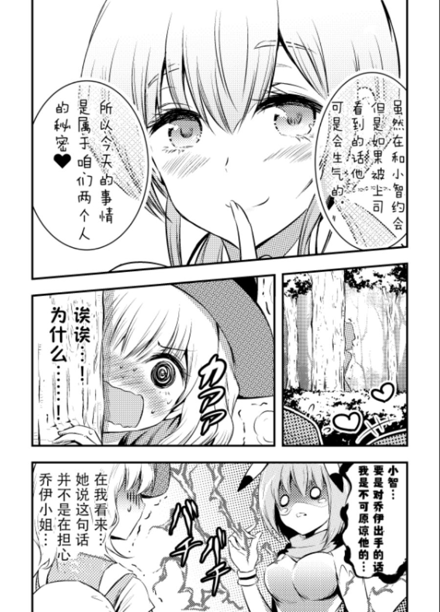 《带著小本本气息的宝可梦》漫画最新章节第10话免费下拉式在线观看章节第【5】张图片