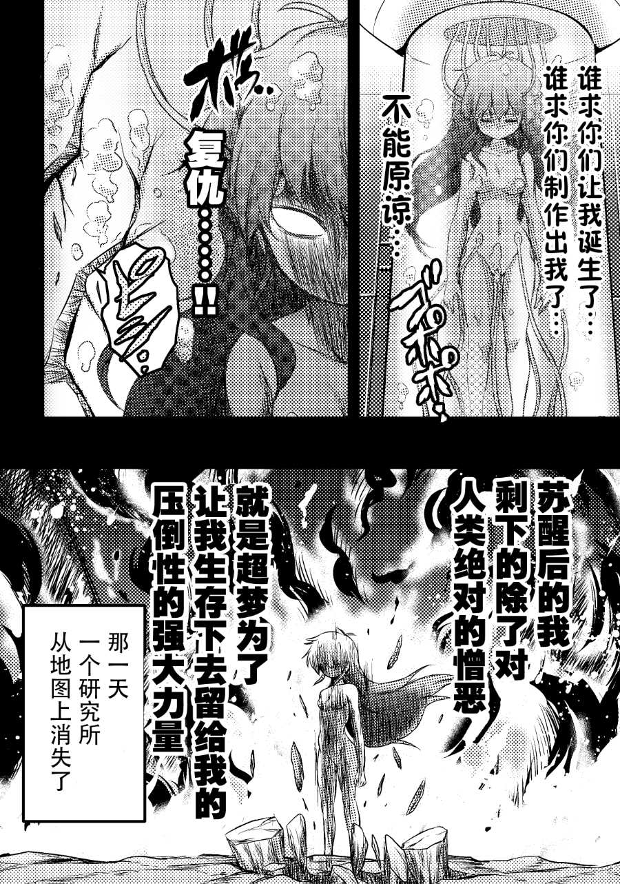 《带著小本本气息的宝可梦》漫画最新章节第17话免费下拉式在线观看章节第【12】张图片