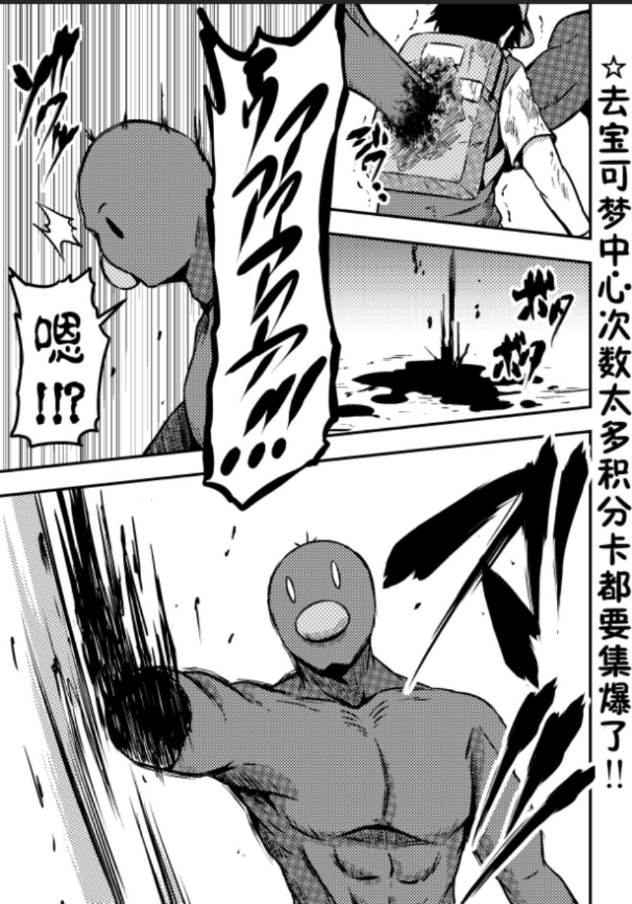 《带著小本本气息的宝可梦》漫画最新章节第7话免费下拉式在线观看章节第【1】张图片