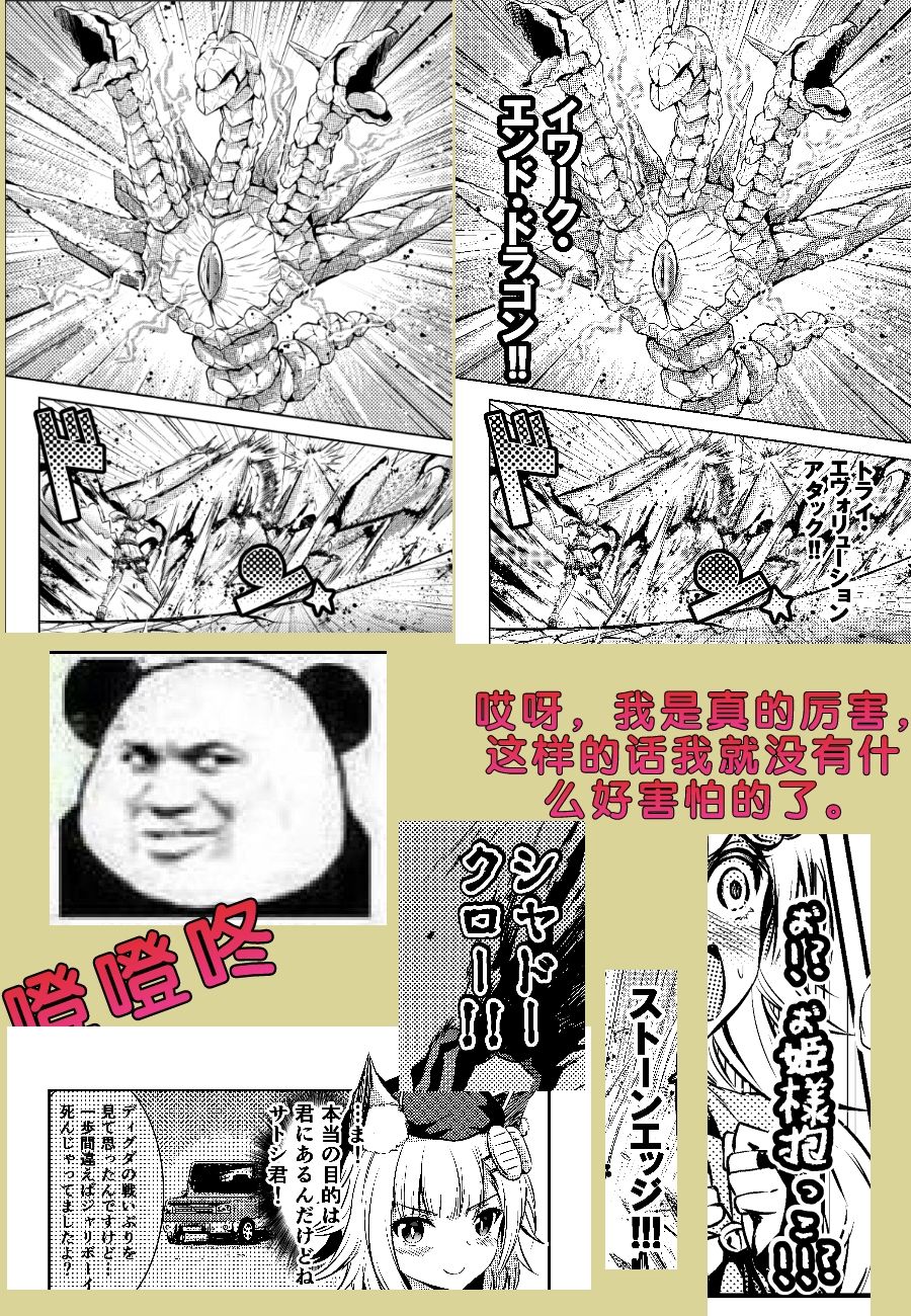 《带著小本本气息的宝可梦》漫画最新章节第8话免费下拉式在线观看章节第【16】张图片