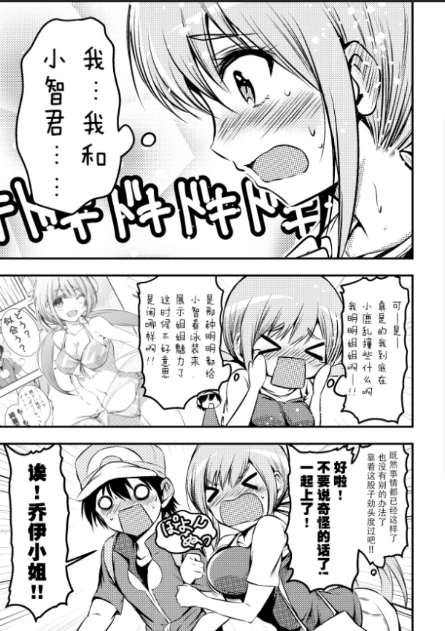 《带著小本本气息的宝可梦》漫画最新章节第11话免费下拉式在线观看章节第【4】张图片