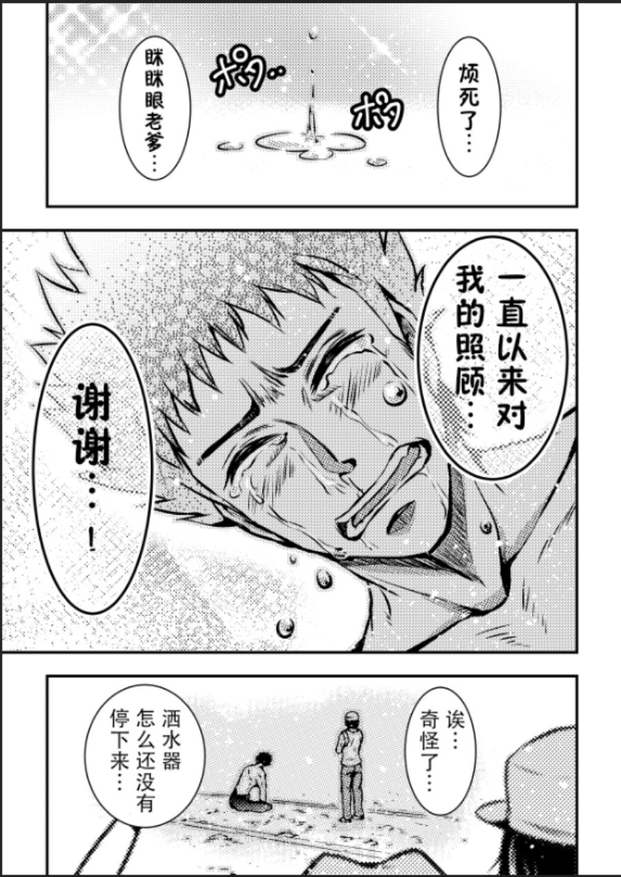 《带著小本本气息的宝可梦》漫画最新章节第8话免费下拉式在线观看章节第【10】张图片