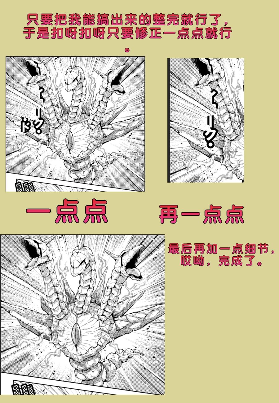 《带著小本本气息的宝可梦》漫画最新章节第8话免费下拉式在线观看章节第【15】张图片