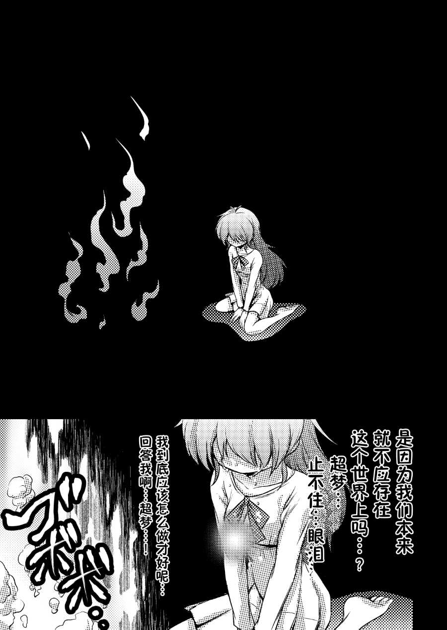 《带著小本本气息的宝可梦》漫画最新章节第17话免费下拉式在线观看章节第【11】张图片