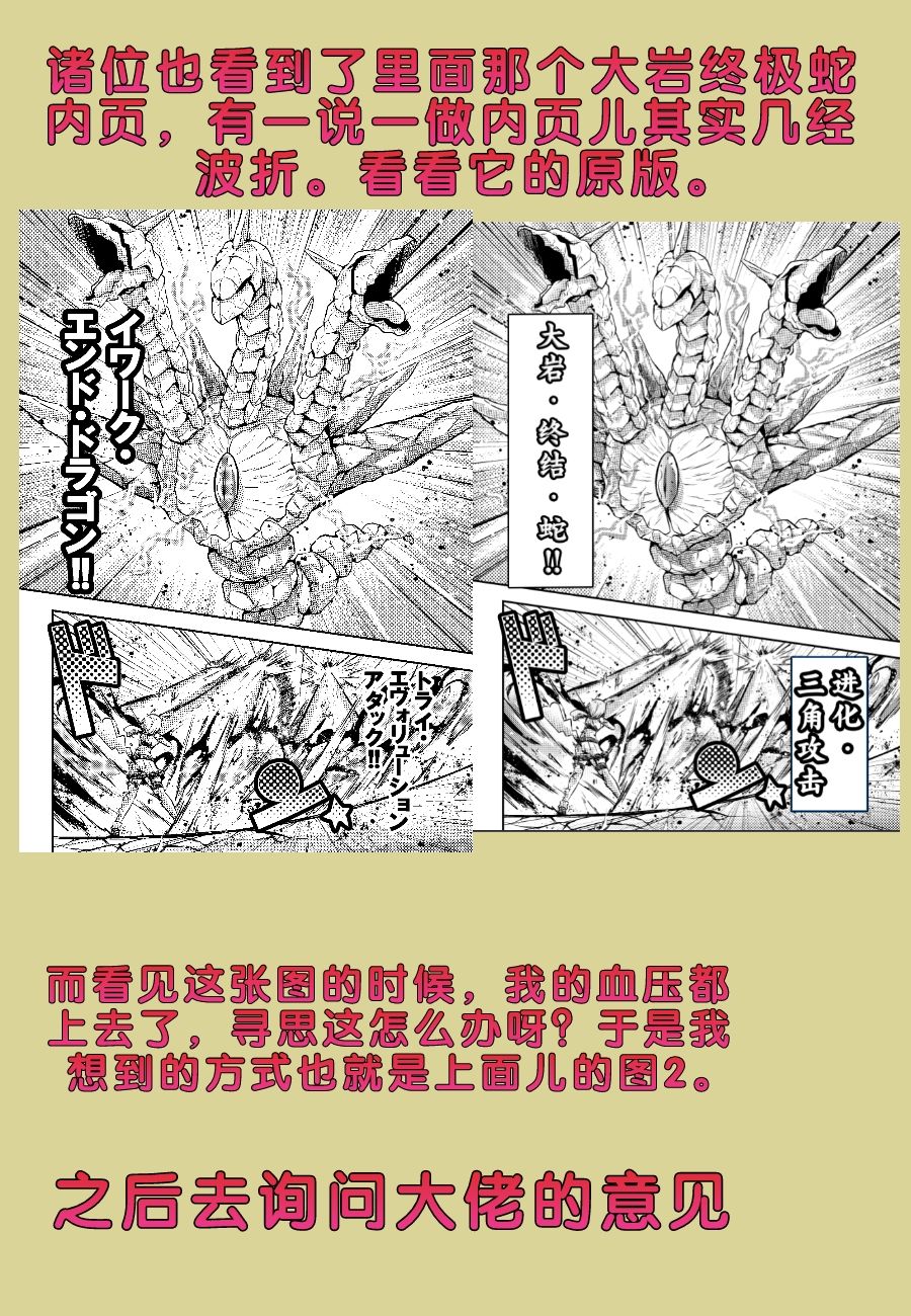 《带著小本本气息的宝可梦》漫画最新章节第8话免费下拉式在线观看章节第【13】张图片