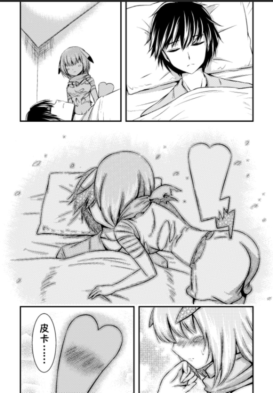 《带著小本本气息的宝可梦》漫画最新章节第4话免费下拉式在线观看章节第【9】张图片