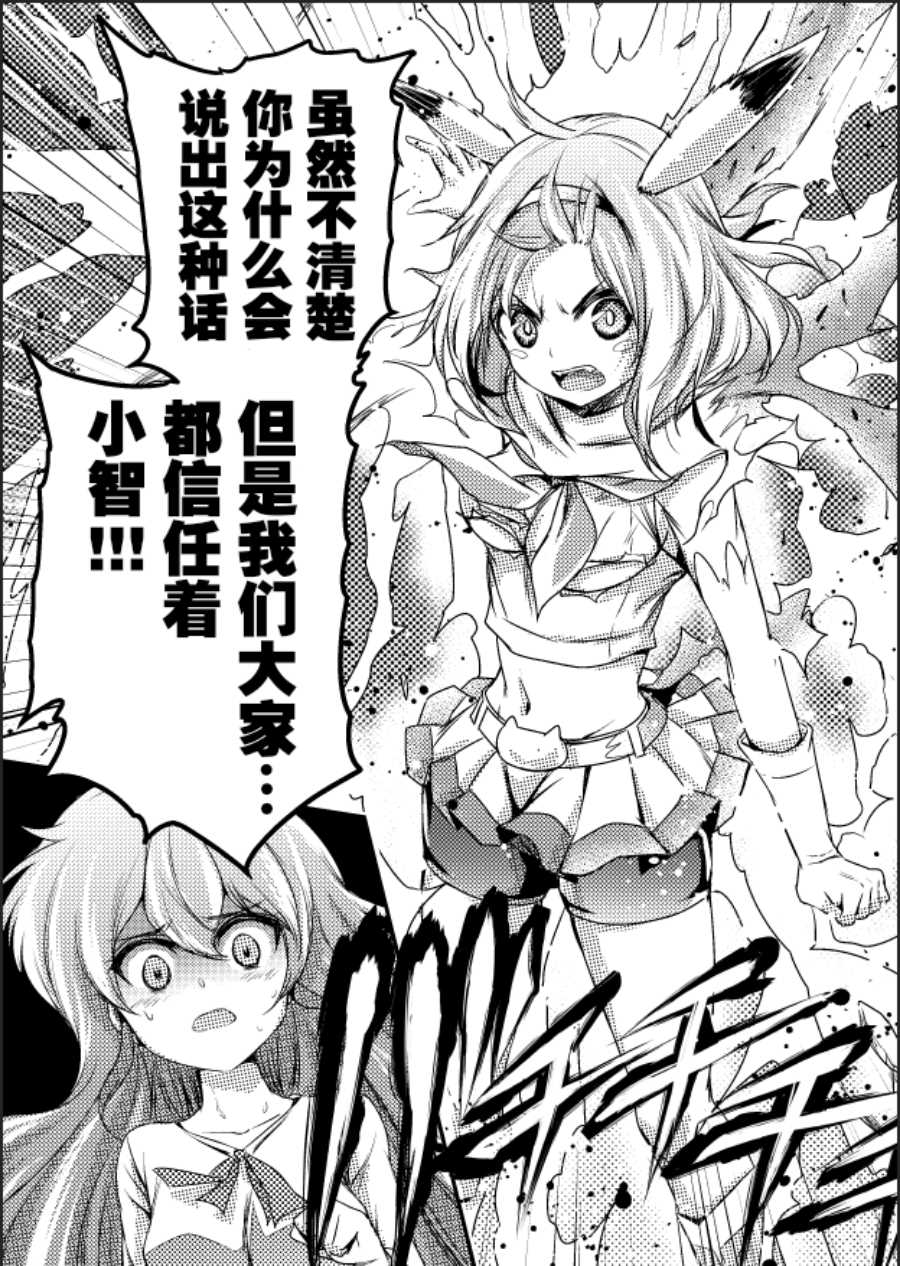 《带著小本本气息的宝可梦》漫画最新章节第19话免费下拉式在线观看章节第【6】张图片