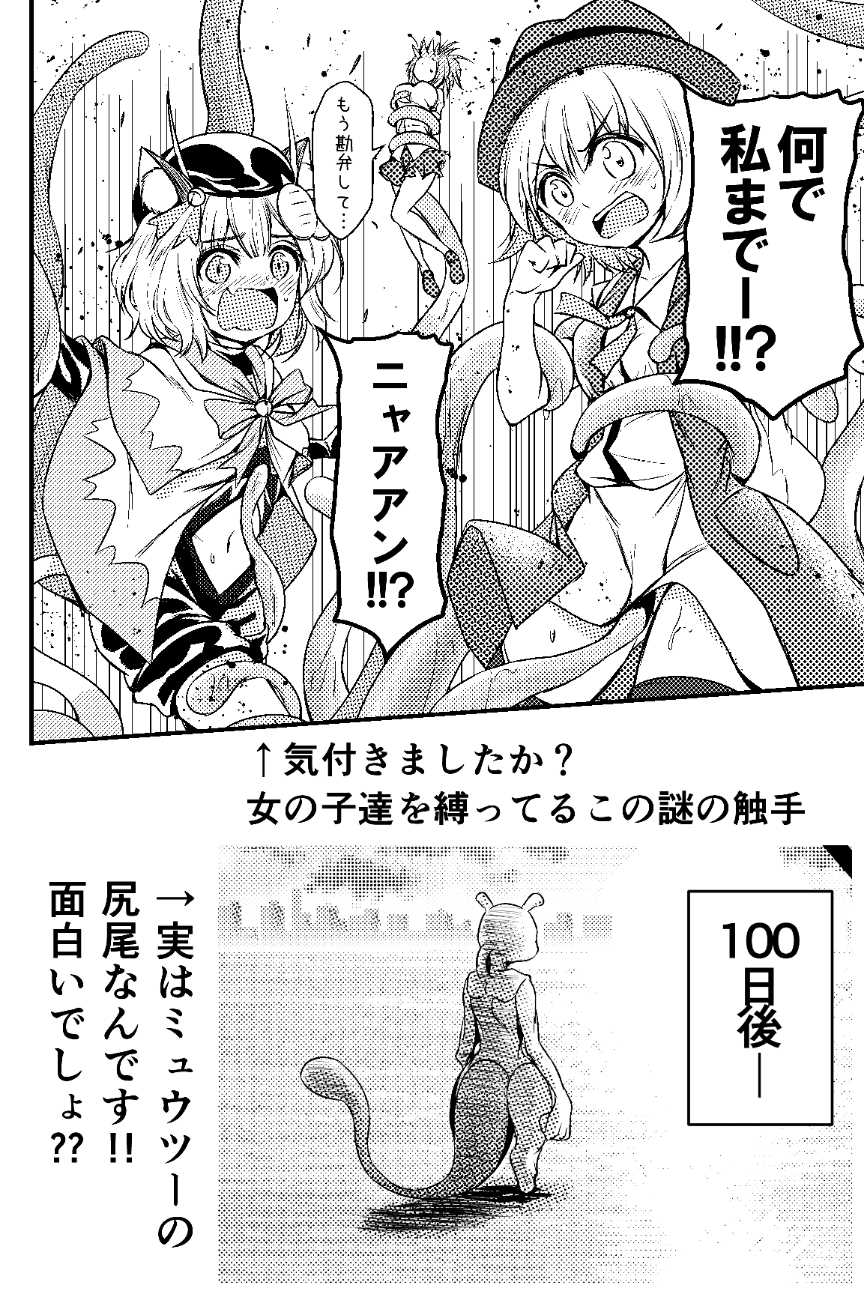 《带著小本本气息的宝可梦》漫画最新章节第19话免费下拉式在线观看章节第【8】张图片