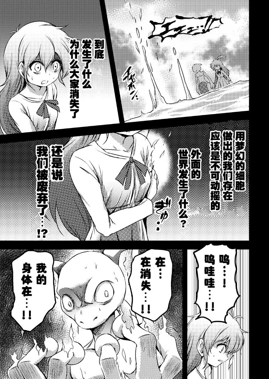 《带著小本本气息的宝可梦》漫画最新章节第17话免费下拉式在线观看章节第【7】张图片