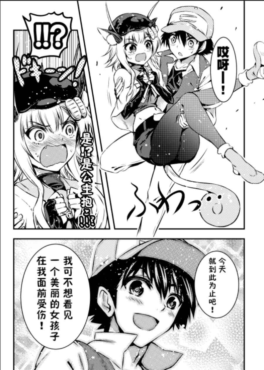 《带著小本本气息的宝可梦》漫画最新章节第9话免费下拉式在线观看章节第【9】张图片