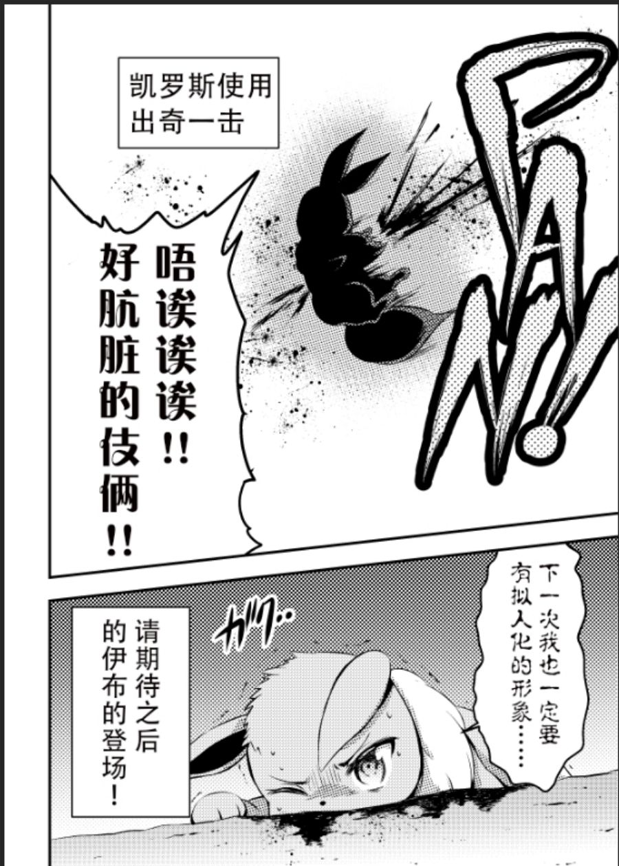 《带著小本本气息的宝可梦》漫画最新章节第5话免费下拉式在线观看章节第【6】张图片