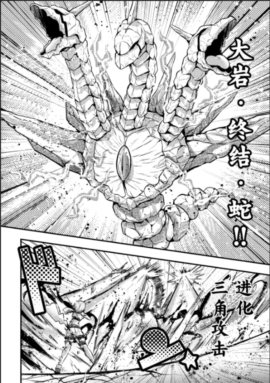 《带著小本本气息的宝可梦》漫画最新章节第8话免费下拉式在线观看章节第【5】张图片