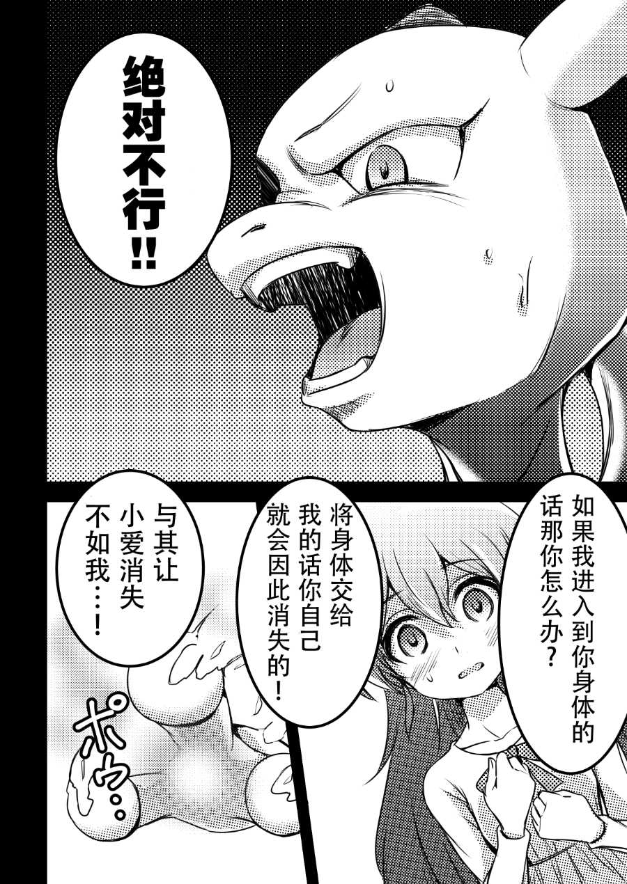 《带著小本本气息的宝可梦》漫画最新章节第17话免费下拉式在线观看章节第【10】张图片