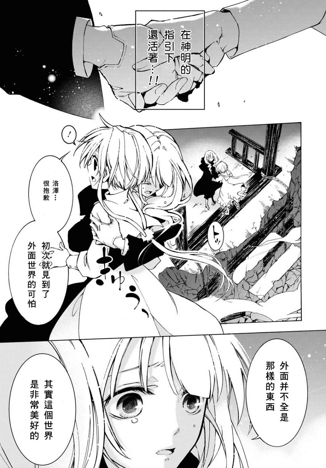 《与你的漫长告别》漫画最新章节第3话 约束免费下拉式在线观看章节第【14】张图片