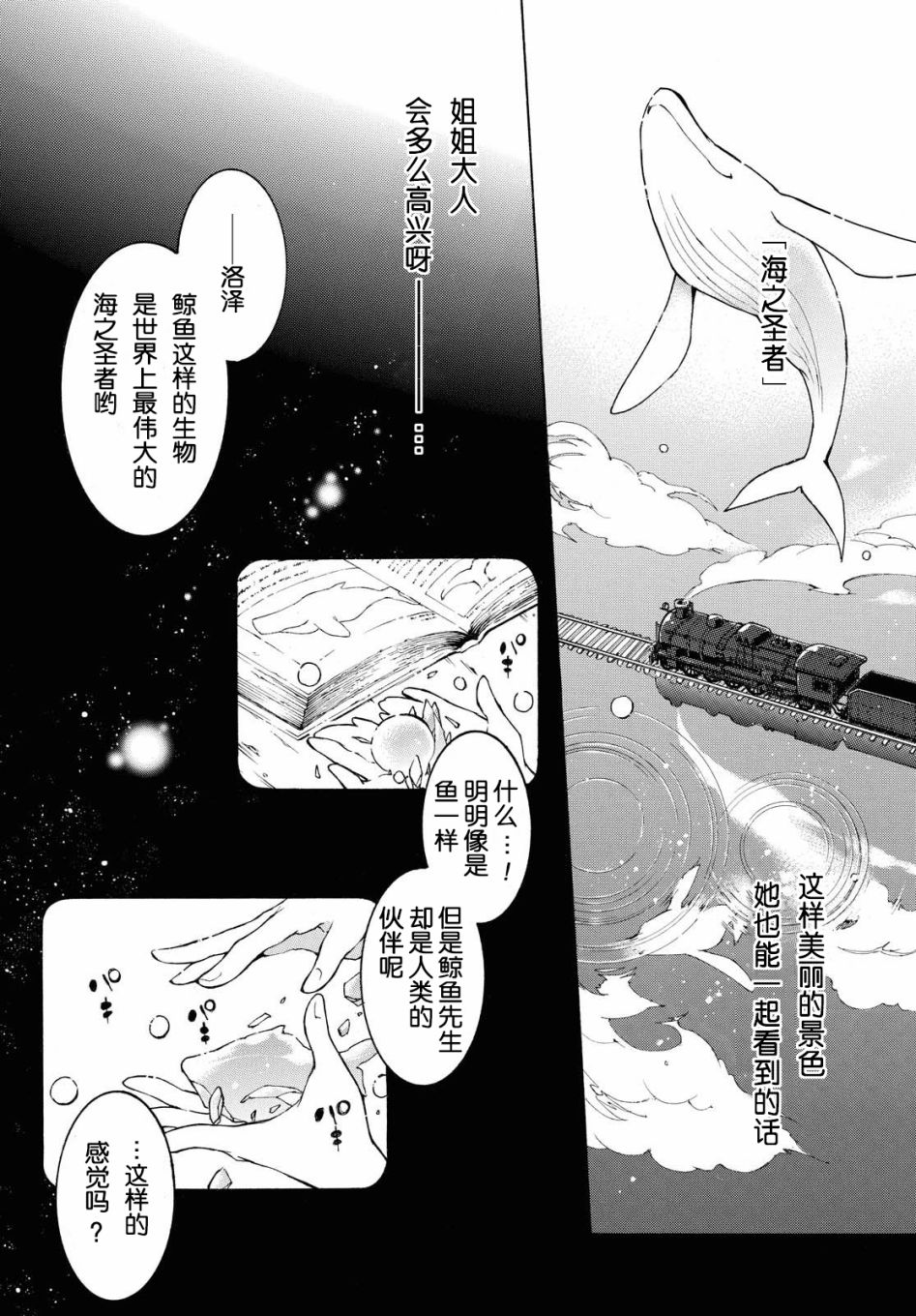 《与你的漫长告别》漫画最新章节第1话免费下拉式在线观看章节第【6】张图片