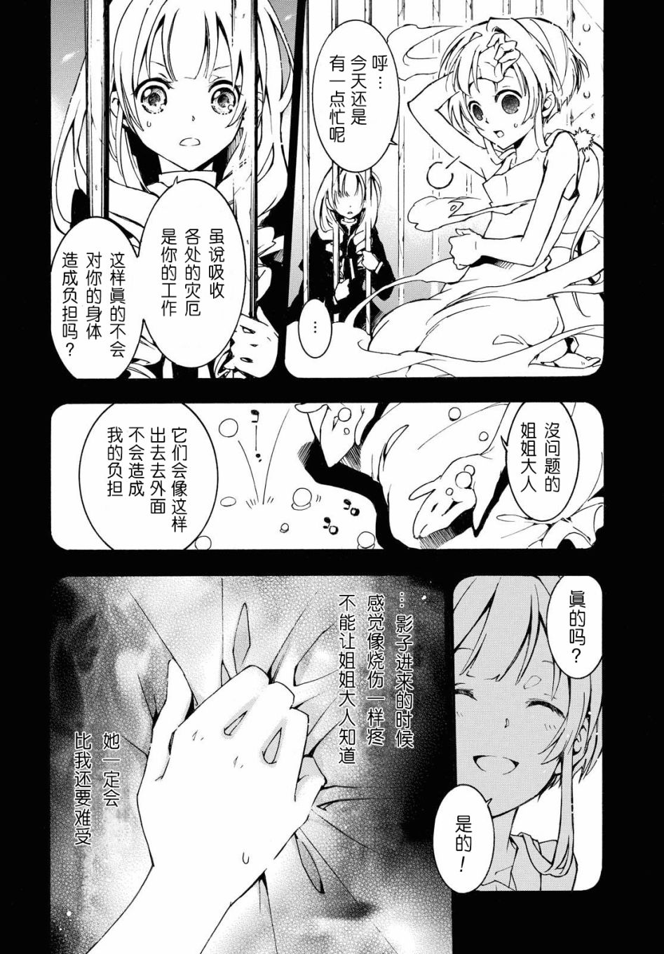 《与你的漫长告别》漫画最新章节第1话免费下拉式在线观看章节第【10】张图片