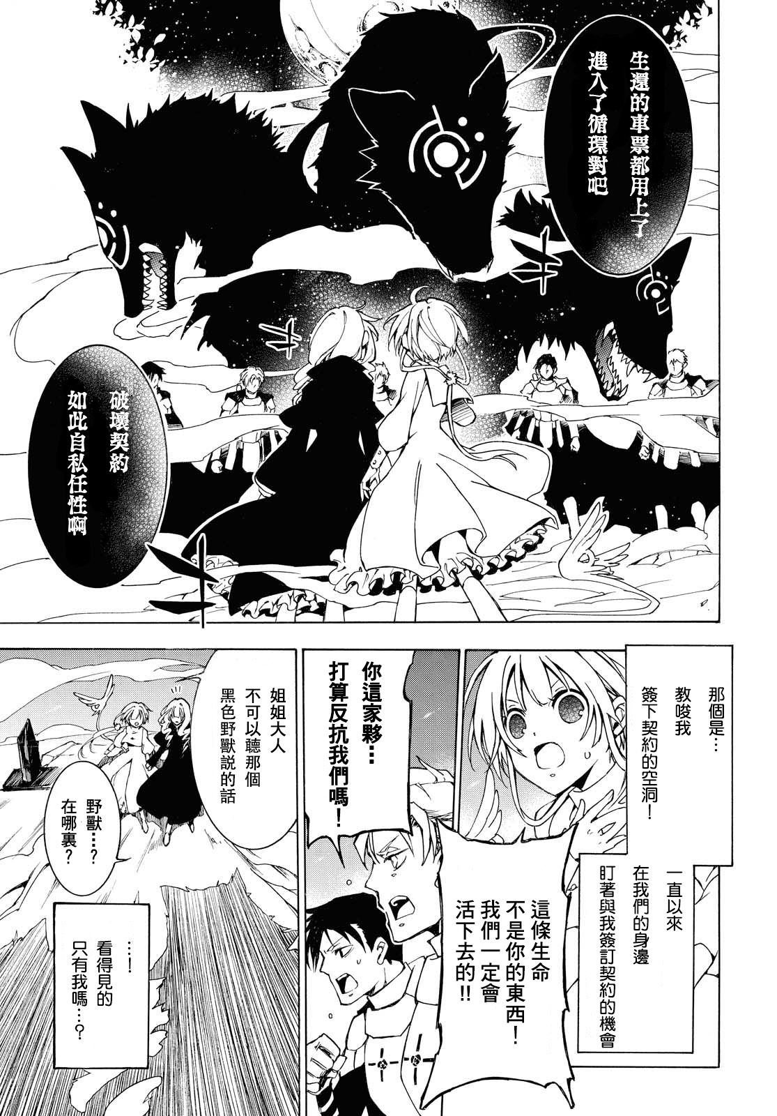 《与你的漫长告别》漫画最新章节第2话免费下拉式在线观看章节第【18】张图片