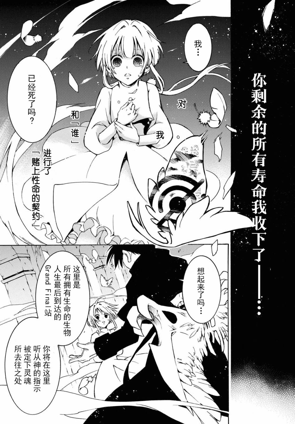 《与你的漫长告别》漫画最新章节第1话免费下拉式在线观看章节第【45】张图片