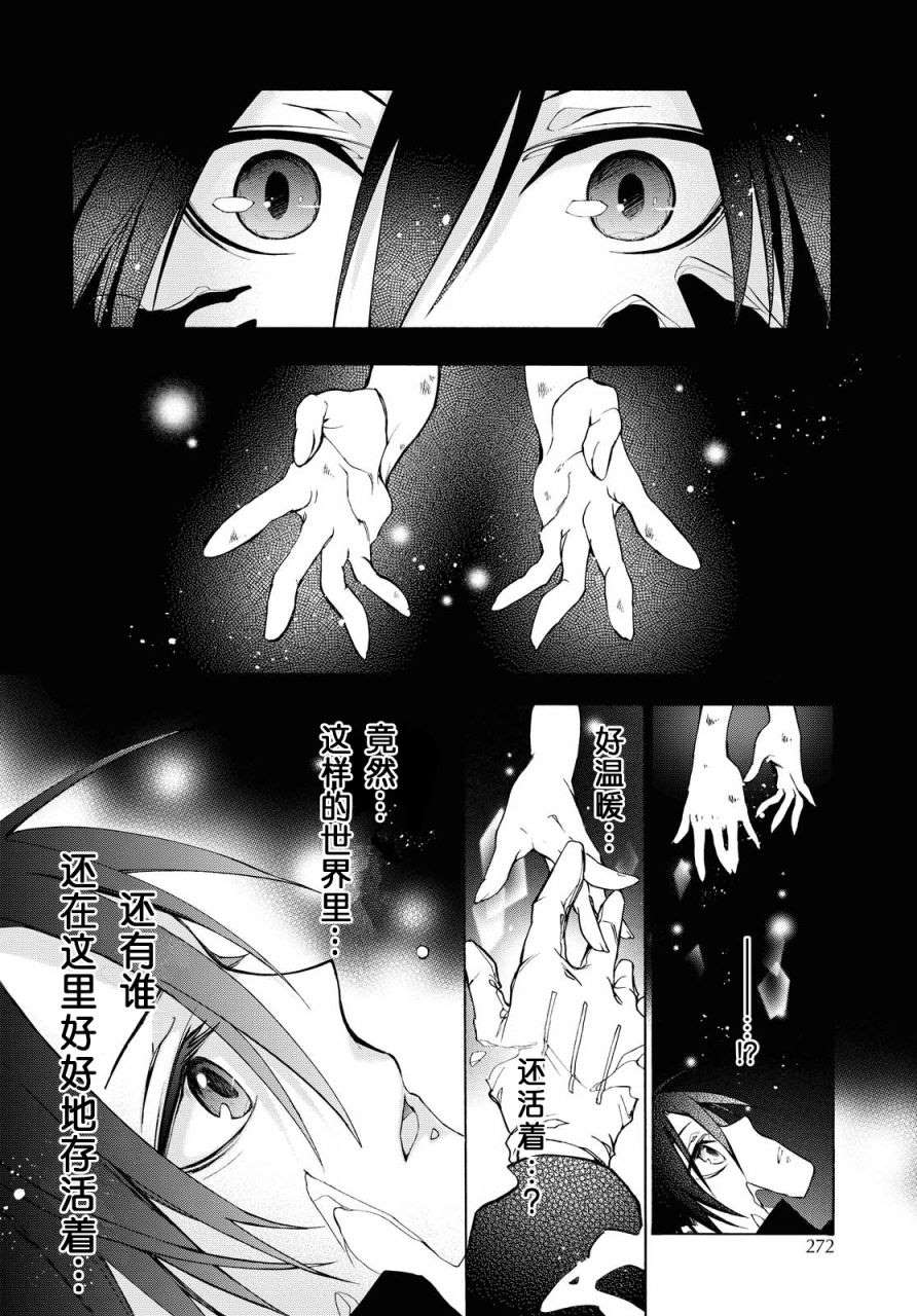 《与你的漫长告别》漫画最新章节第4话 誓言免费下拉式在线观看章节第【12】张图片