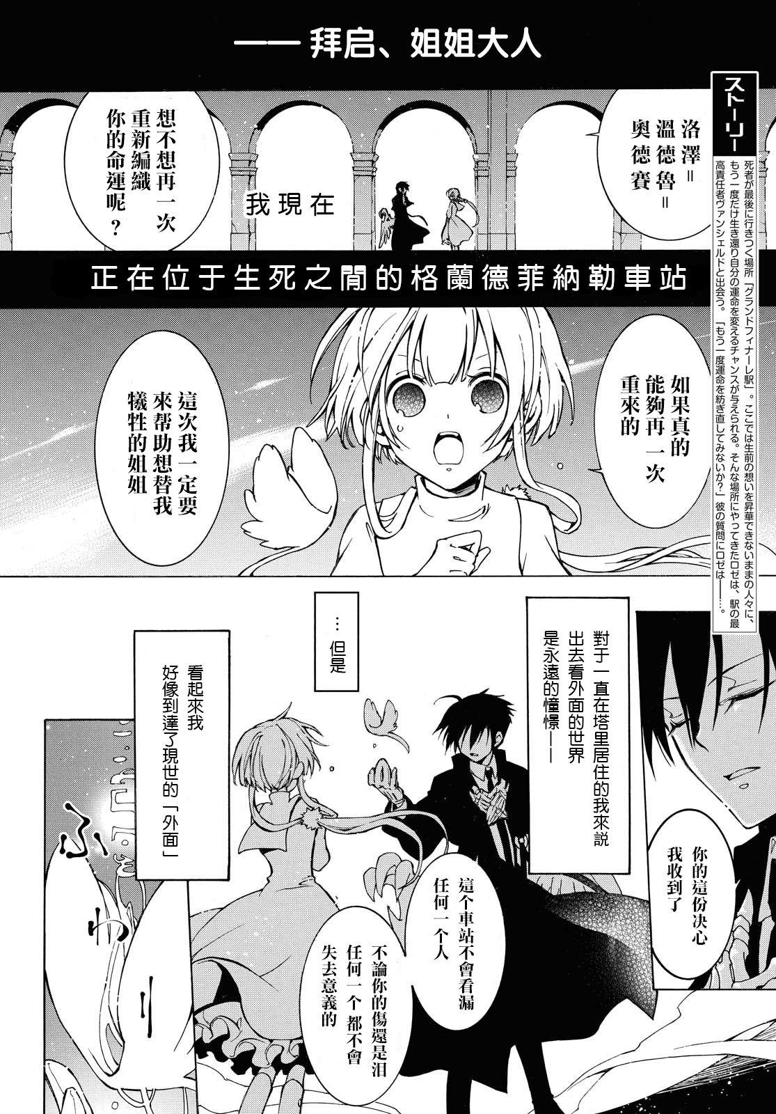 《与你的漫长告别》漫画最新章节第2话免费下拉式在线观看章节第【2】张图片