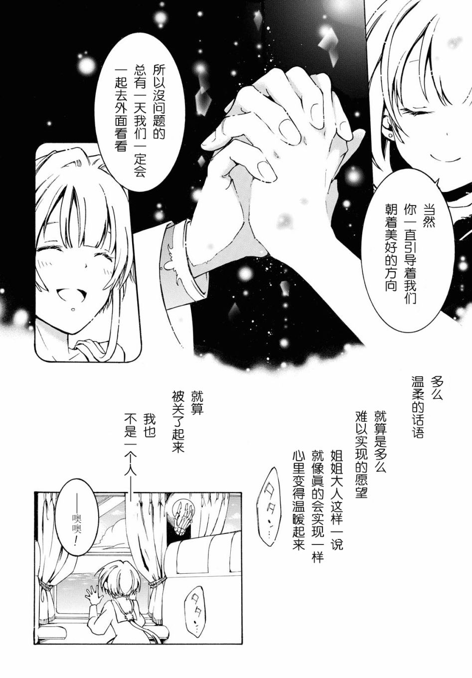 《与你的漫长告别》漫画最新章节第1话免费下拉式在线观看章节第【14】张图片