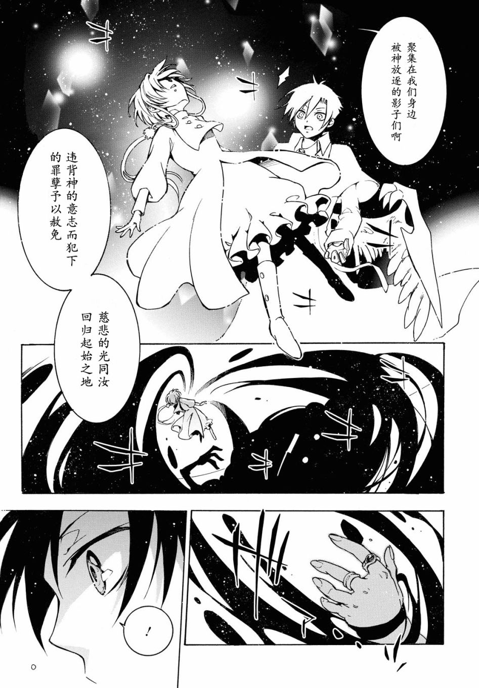 《与你的漫长告别》漫画最新章节第1话免费下拉式在线观看章节第【23】张图片