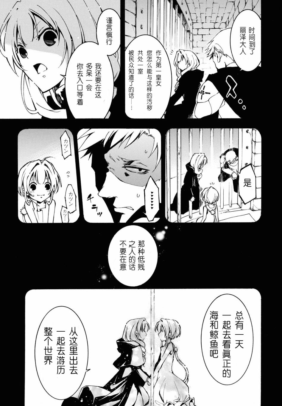 《与你的漫长告别》漫画最新章节第1话免费下拉式在线观看章节第【11】张图片