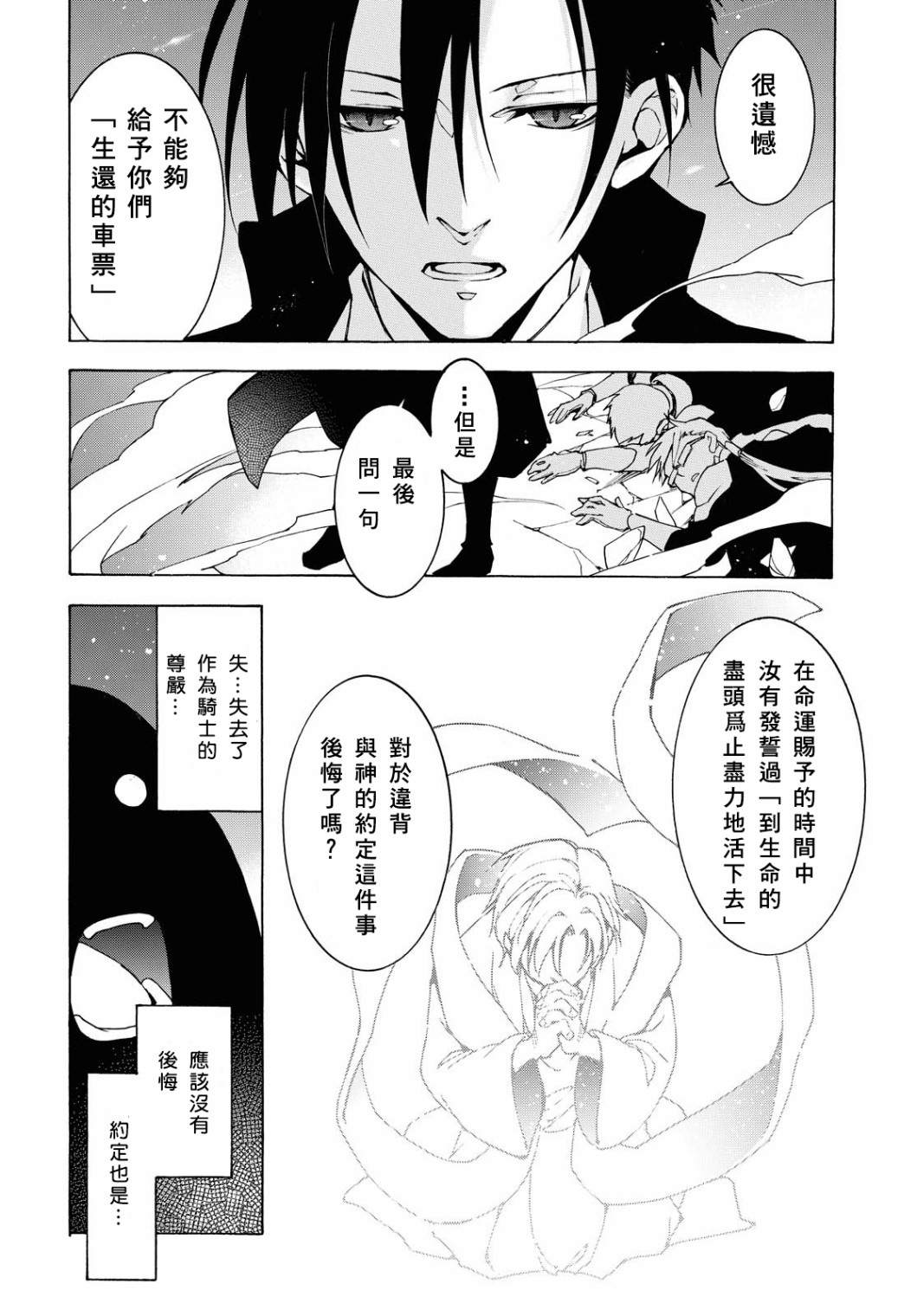 《与你的漫长告别》漫画最新章节第3话 约束免费下拉式在线观看章节第【6】张图片