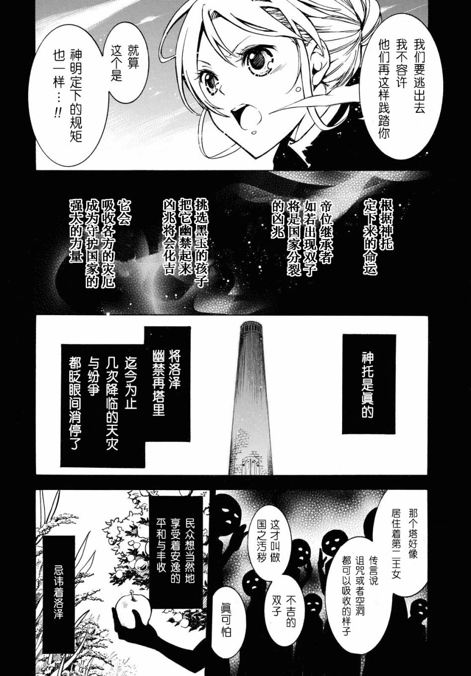 《与你的漫长告别》漫画最新章节第1话免费下拉式在线观看章节第【37】张图片