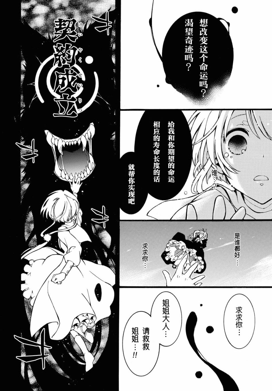 《与你的漫长告别》漫画最新章节第1话免费下拉式在线观看章节第【44】张图片