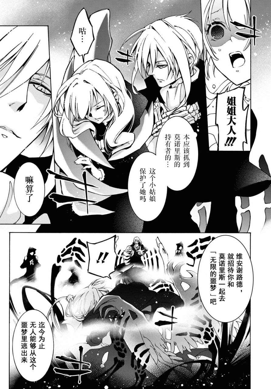 《与你的漫长告别》漫画最新章节第4话 誓言免费下拉式在线观看章节第【7】张图片