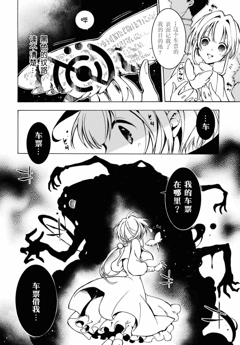 《与你的漫长告别》漫画最新章节第1话免费下拉式在线观看章节第【19】张图片